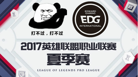时间不在于你拥有多少 而在于你怎样使用 LPL夏季赛 Week9 Day4 全场高光集锦